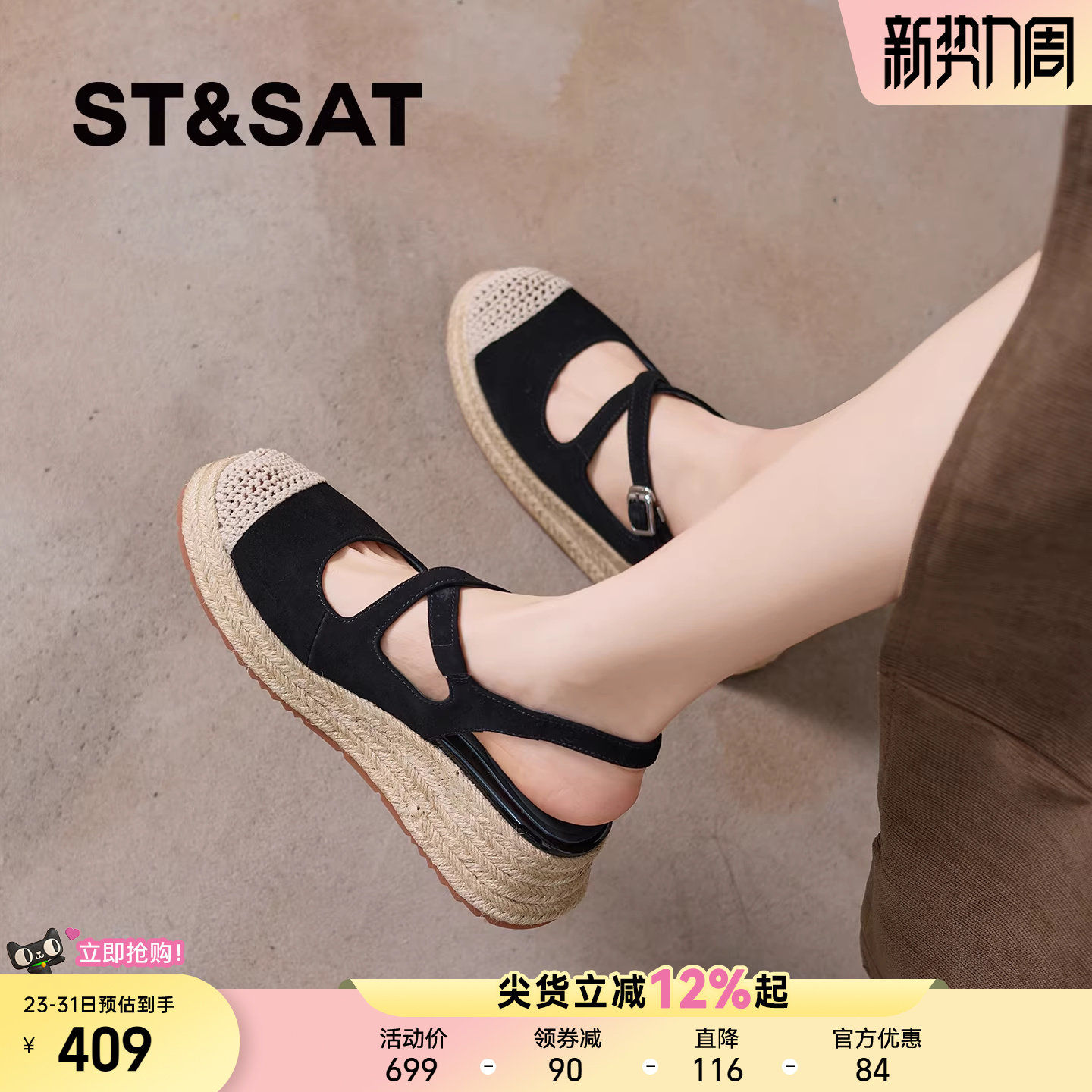 星期六厚底圆头凉鞋女夏黑色包头坡跟小个子松糕底玛丽珍鞋百搭