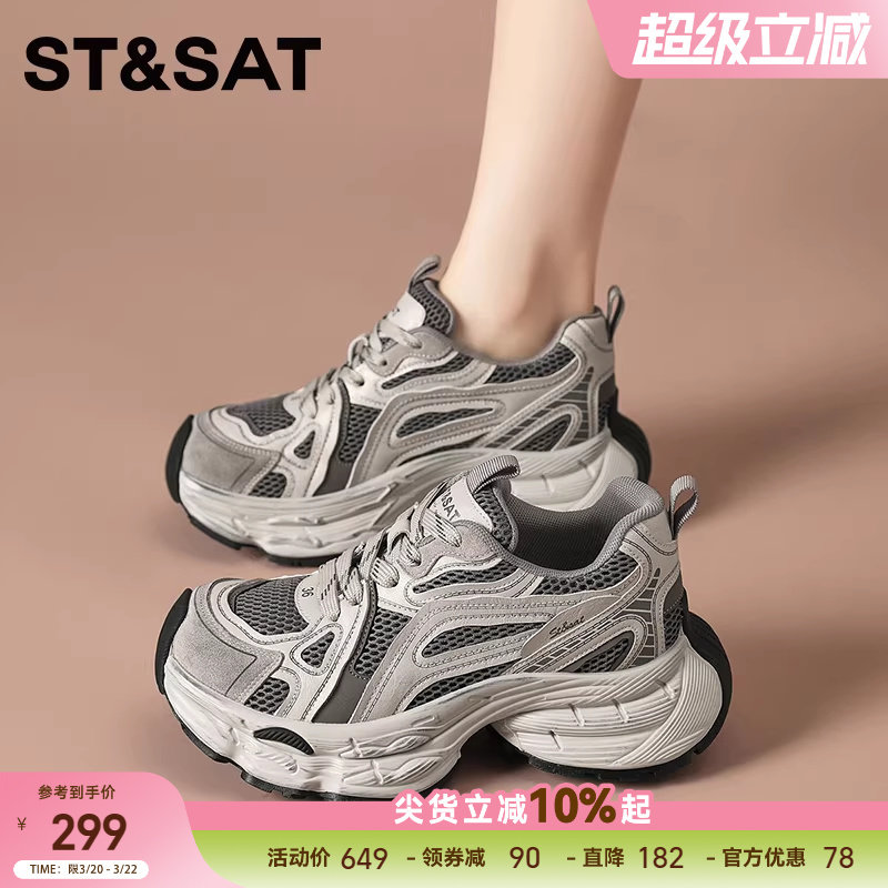 星期六厚底老爹鞋女款2025新款秋季增高轻便透气高级感休闲运动鞋