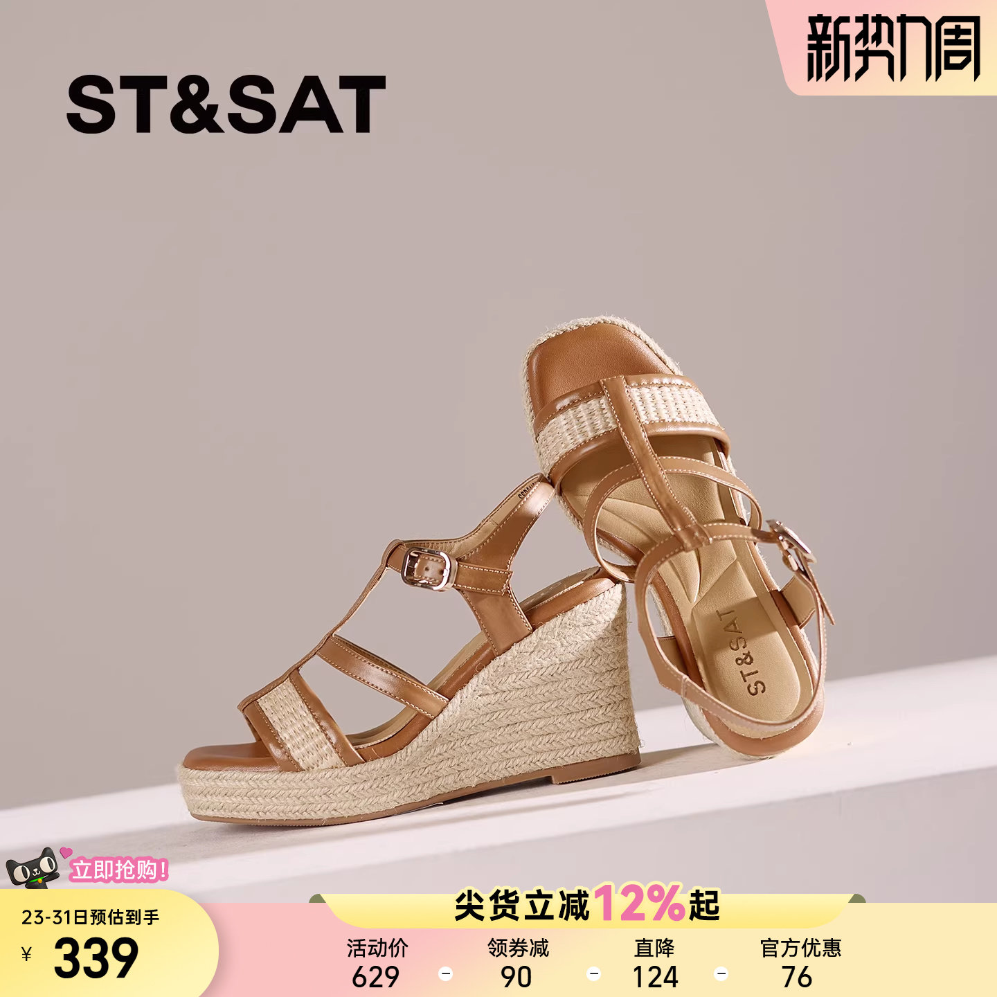 星期六坡跟凉鞋女厚底增高罗马鞋夏季配裙子条带编织露趾女高跟鞋