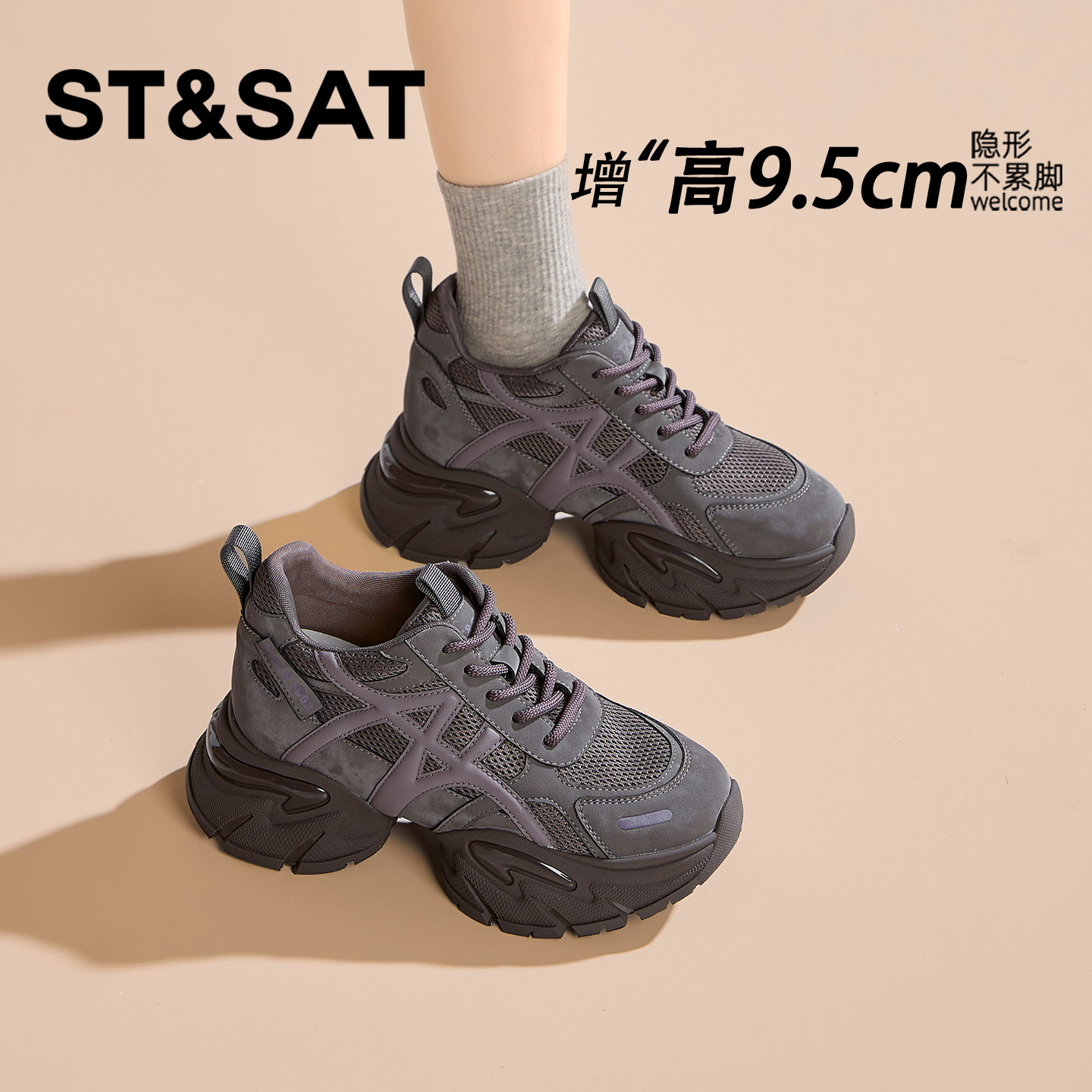 星期六9.5CM内增高超火厚底老爹鞋女百搭隐形增高小个子德训女鞋