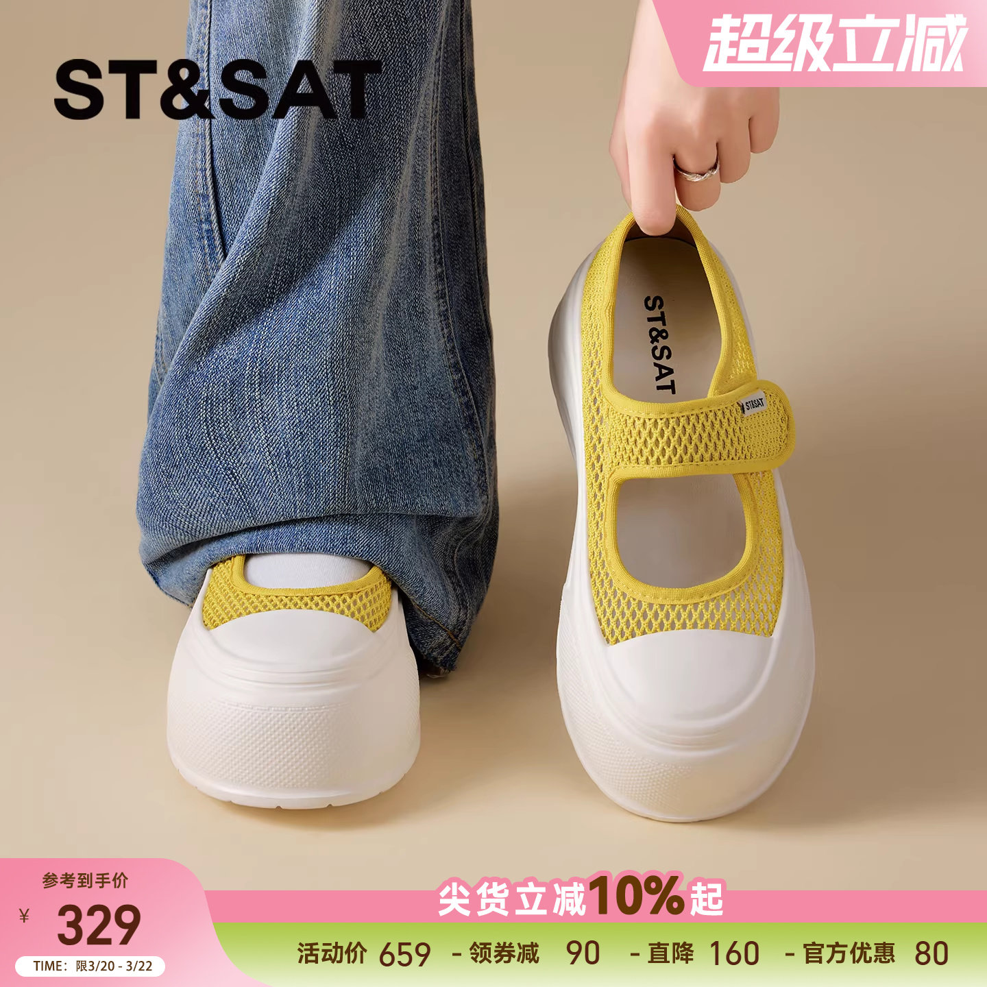 星期六运动玛丽珍女2026年夏季新款魔术贴时尚黄色多巴胺浅口单鞋