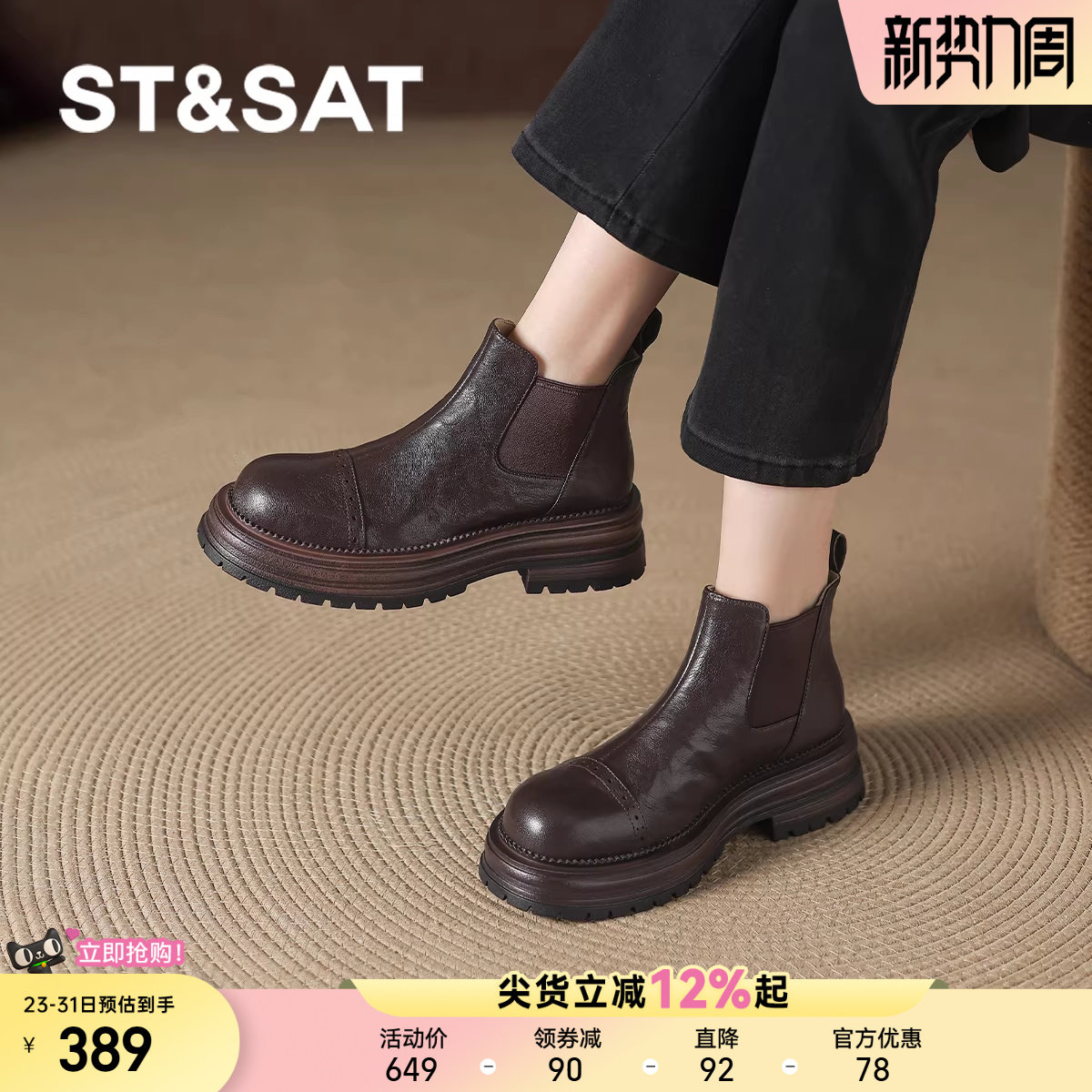 星期六棕色小短靴女款2025新款秋季切尔西靴子厚底真皮马丁靴踝靴