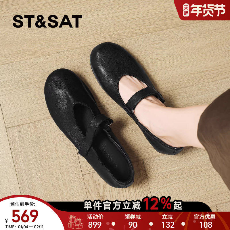 星期六黑色玛丽珍鞋女2026新款春季平底鞋一字扣软底休闲通勤单鞋,女鞋,玛丽珍鞋,淘宝优惠券,粉丝福利购,淘宝优惠卷