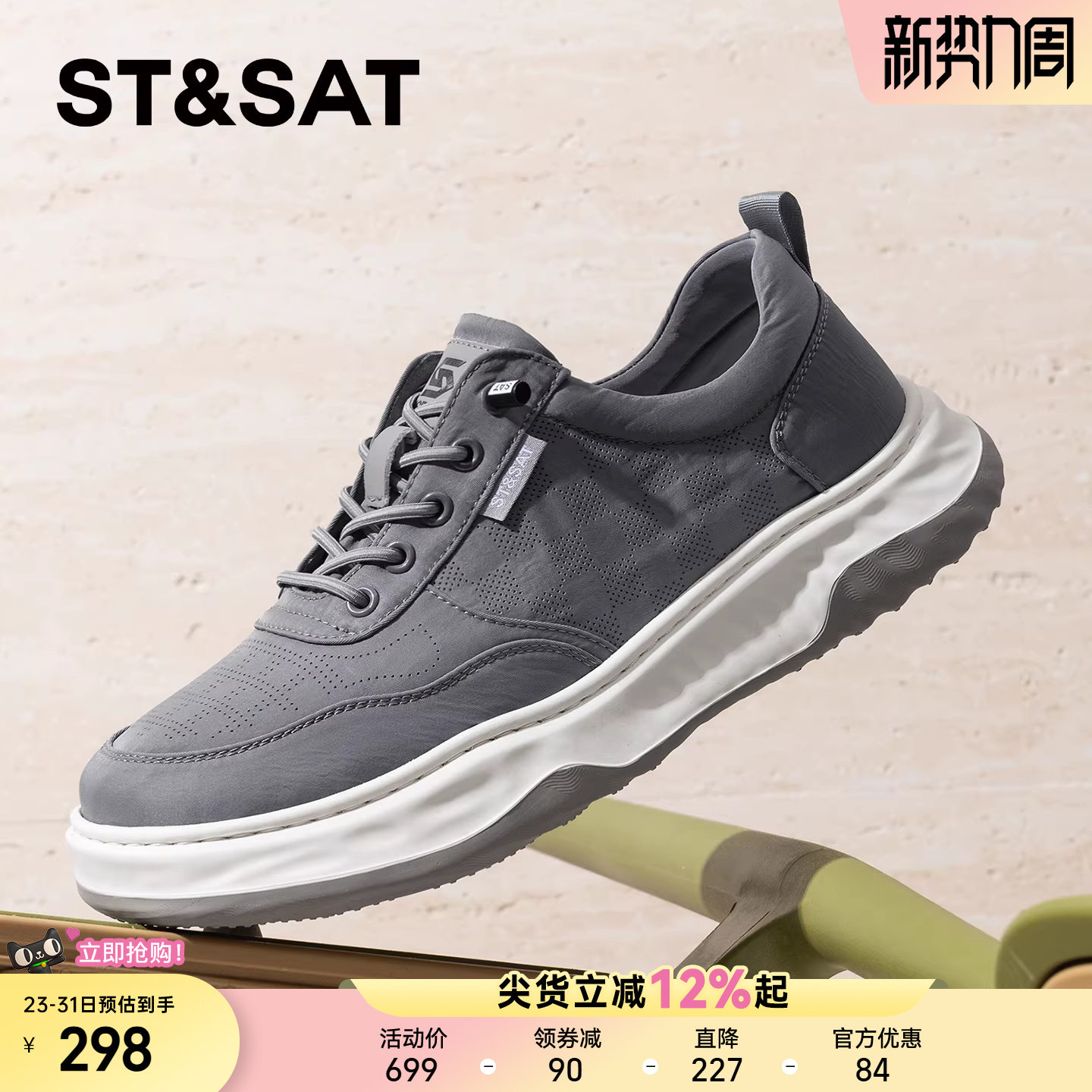 星期六男鞋夏季透气2026新款一脚蹬帆布鞋男厚底舒适软底休闲布鞋