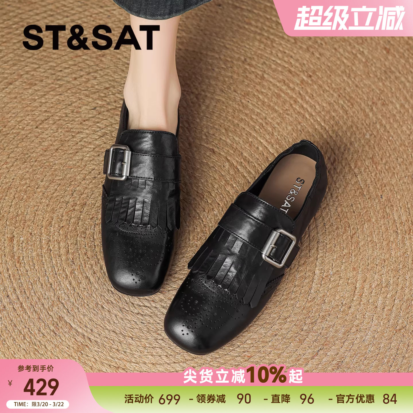 星期六黑色乐福鞋2026年春季女款英伦风流苏平底单鞋银带扣小皮鞋