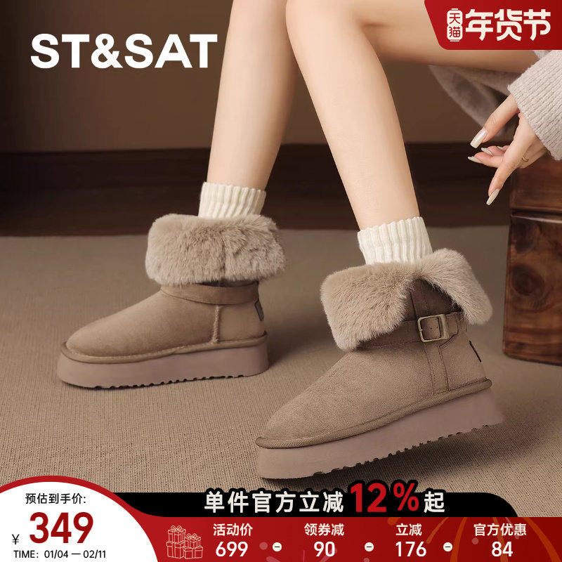 星期六厚底雪地靴2025冬季新款加绒加厚毛毛短靴保暖极寒东北棉鞋,女鞋,时尚雪地靴,淘宝优惠券,粉丝福利购,淘宝优惠卷