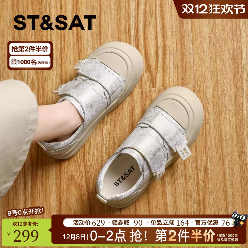 星期六真皮魔术贴软底增高小白鞋