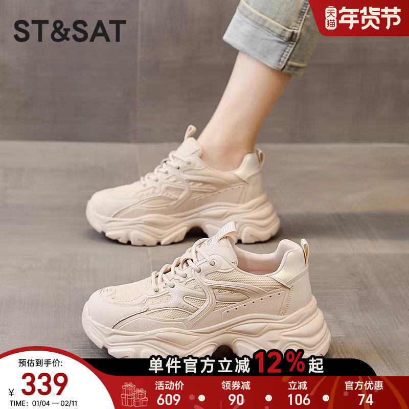 星期六厚底老爹鞋女2025新款秋冬季爆款女鞋增高鞋女士运动休闲鞋,女鞋,时尚休闲鞋,淘宝优惠券,粉丝福利购,淘宝优惠卷
