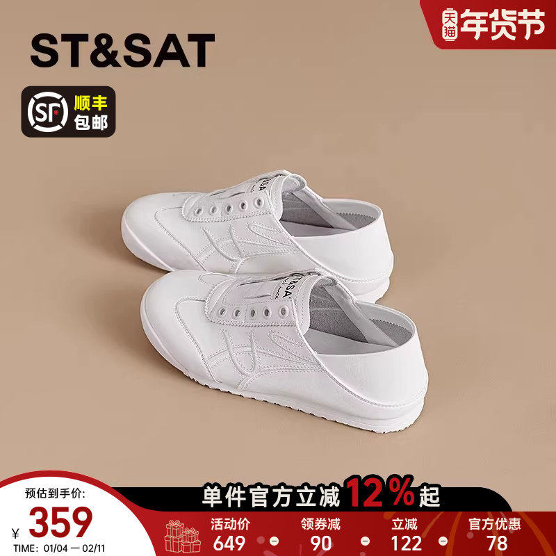 星期六软底不累脚休闲鞋女款新款春季平底小白鞋百搭运动板鞋,女鞋,休闲板鞋,淘宝优惠券,粉丝福利购,淘宝优惠卷