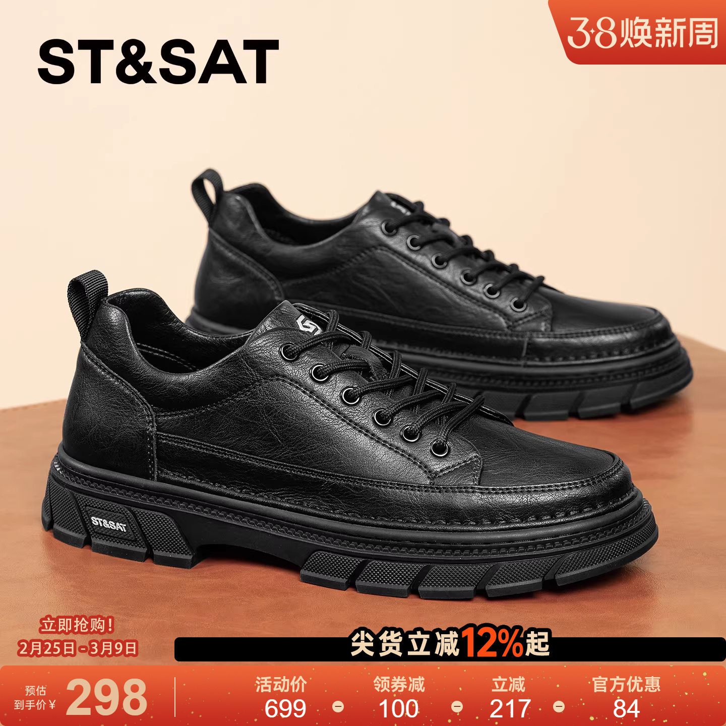 星期六男士皮鞋年轻款春季新款软底舒适上班工装低帮马丁靴男春秋