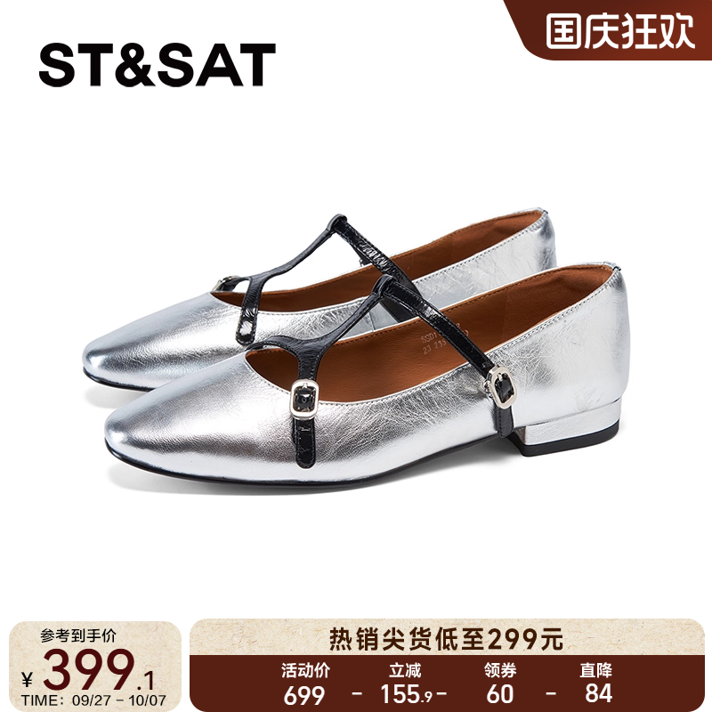 星期六优雅时尚浅口方头玛丽珍鞋