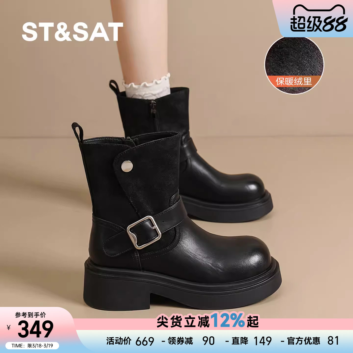 星期六马丁靴女2025冬季新款加绒复古骑士靴黑色圆头增高切尔西靴