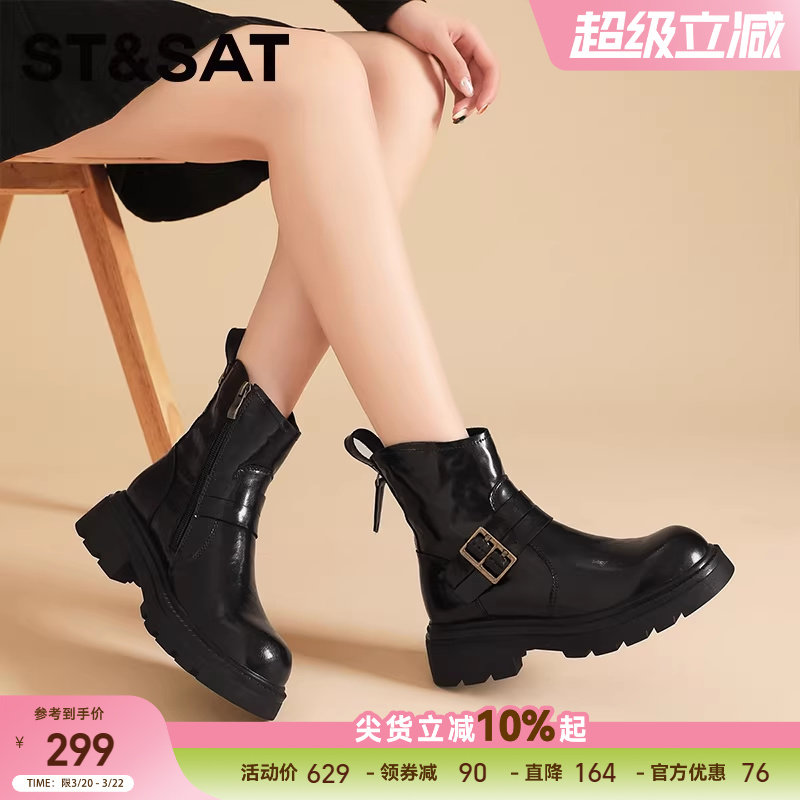 星期六马丁靴时尚百搭厚底增高切尔西靴新款英伦风复古短靴女