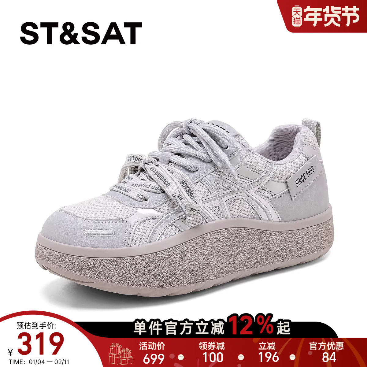 星期六厚底银色德训鞋女2026新款春季增高爆款网面透气阿甘运动鞋,女鞋,德训鞋,淘宝优惠券,粉丝福利购,淘宝优惠卷