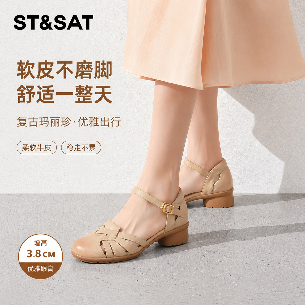 星期六夏季新款2026绝美不累脚凉鞋女外穿时尚高级感法式配裙子