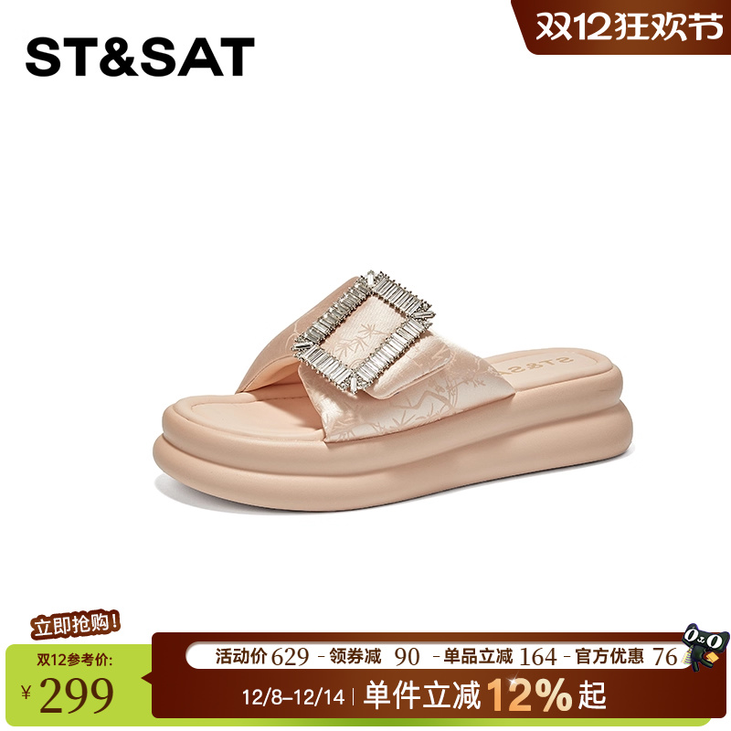 星期六百搭平底防滑凉拖鞋女