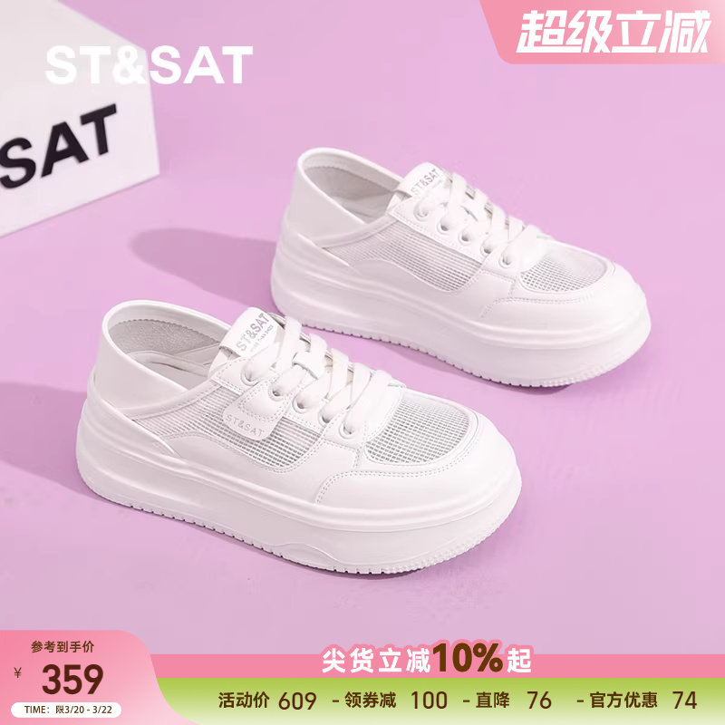星期六夏季厚底休闲板鞋女款百搭网面透气小白鞋软底面包鞋松糕鞋