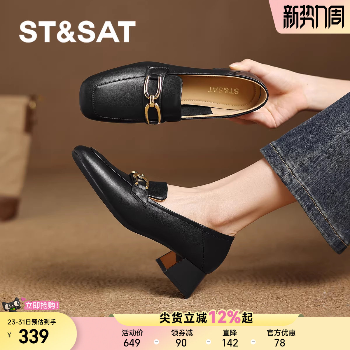 星期六黑色乐福鞋女春新款通勤高跟单鞋英伦风方头粗跟皮鞋子