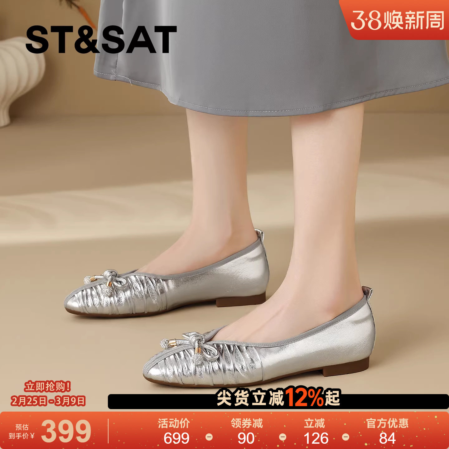 星期六真皮银色蝴蝶结浅口单鞋女2026春季新款圆头平底通勤工作鞋