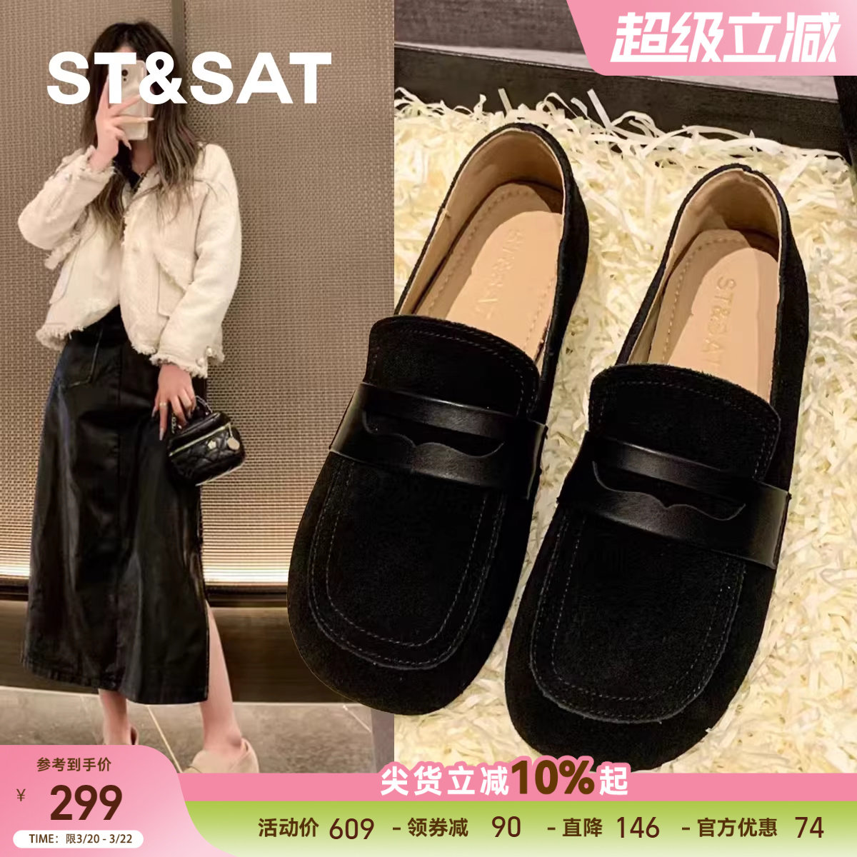 星期六复古真皮软底乐福鞋女鞋2025秋冬新款平底舒适豆豆鞋【直】