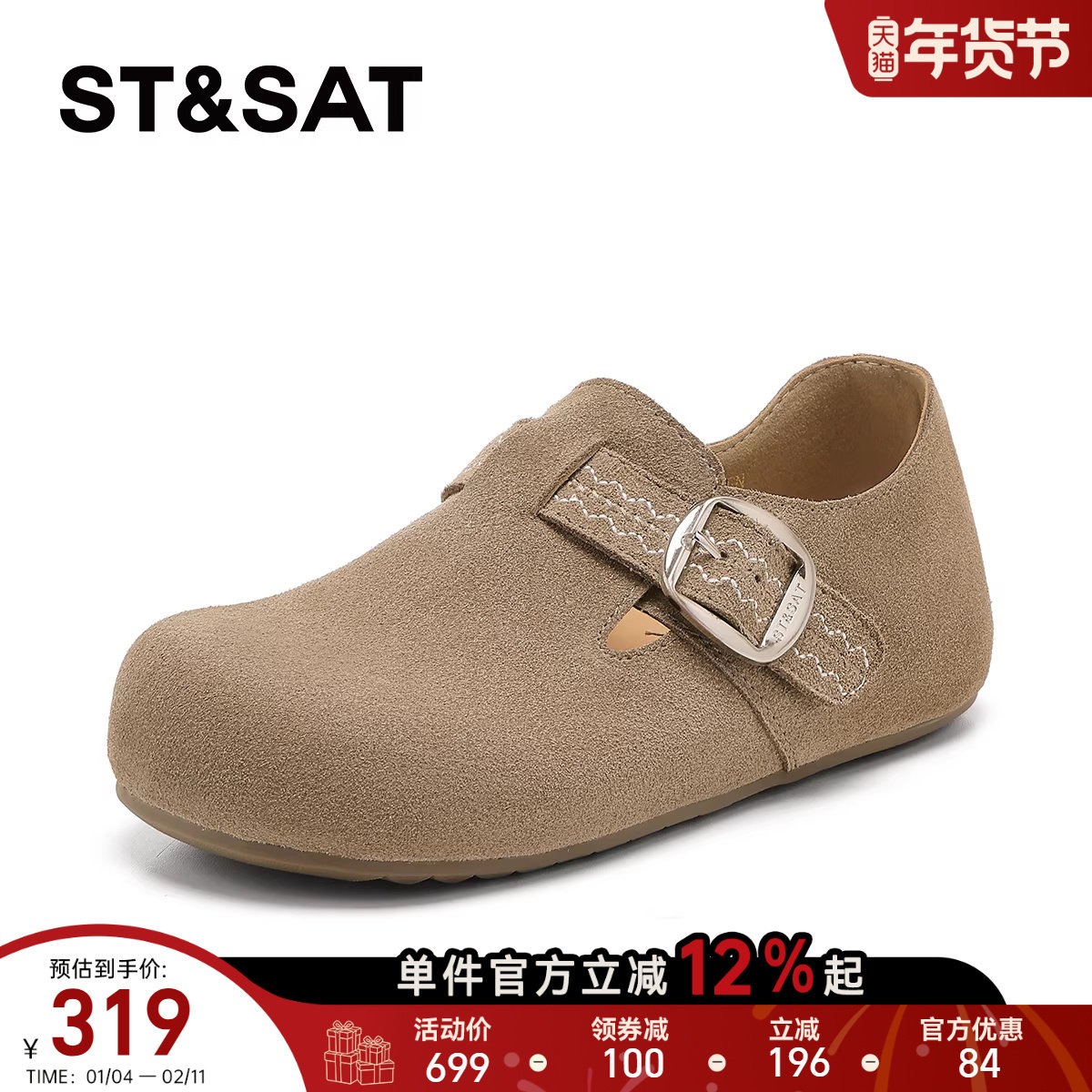 星期六复古勃肯鞋女2026春季新款平底舒适卡其色一脚蹬通勤软木鞋,女鞋,勃肯鞋/软木鞋,淘宝优惠券,粉丝福利购,淘宝优惠卷