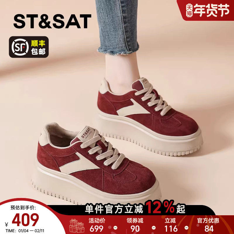 星期六复古德训鞋女款2026新款秋冬加绒厚底板鞋轻便增高鞋休闲鞋,女鞋,德训鞋,淘宝优惠券,粉丝福利购,淘宝优惠卷