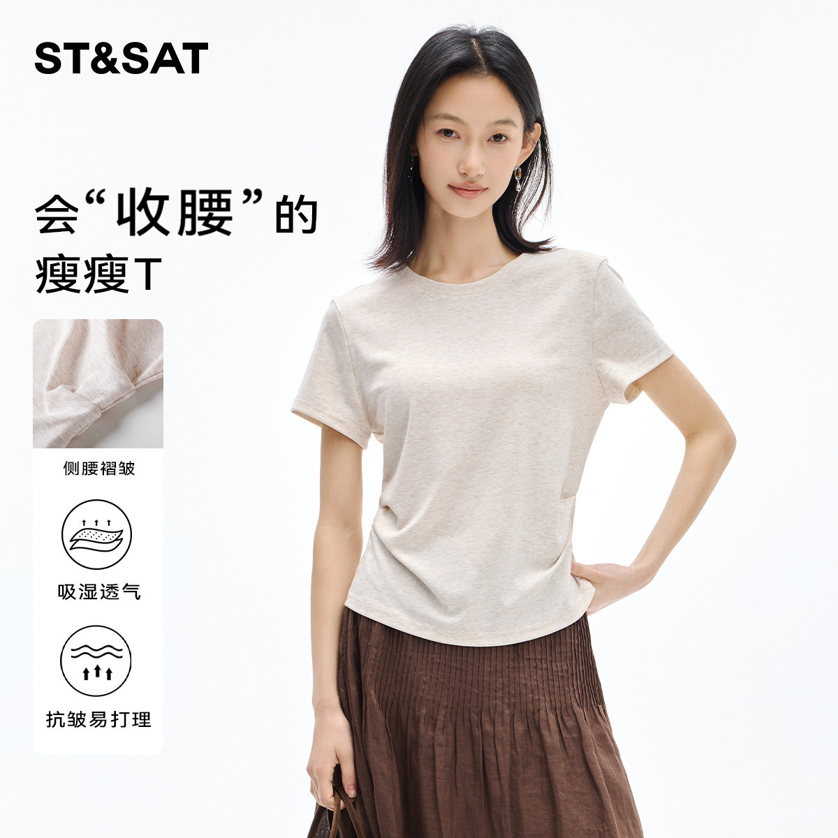 星期六设计感收腰褶皱短袖女装2026夏季新款时尚修身显瘦T恤上衣
