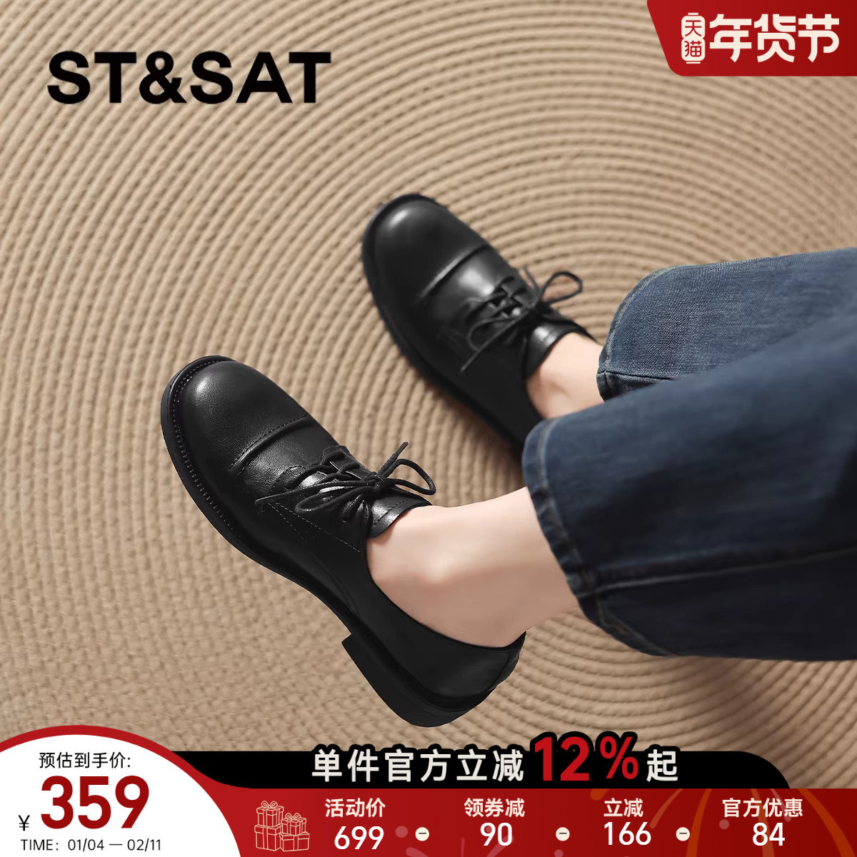 星期六黑色厚底乐福鞋女款2026新款春季一脚蹬皮鞋豆豆鞋通勤单鞋