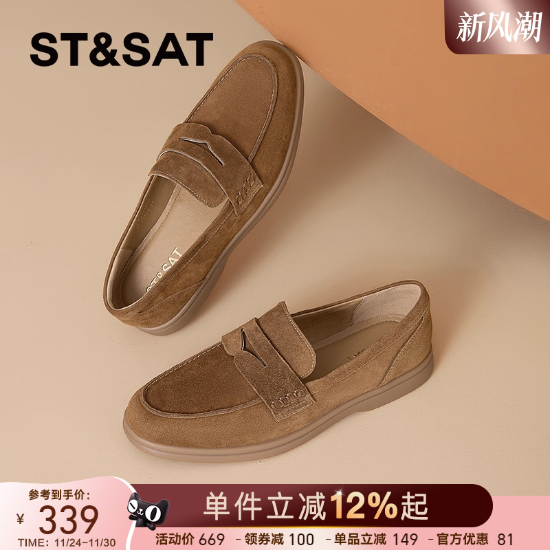 星期六超软羊皮绒面乐福鞋女款2025秋新款一脚蹬简约通勤舒服单鞋