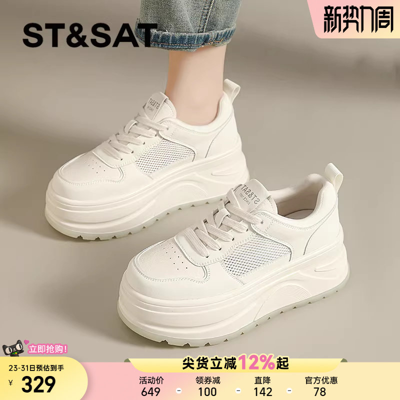 星期六休闲款板鞋小白鞋新款春夏季厚底增高鞋百搭时髦配裙子鞋子