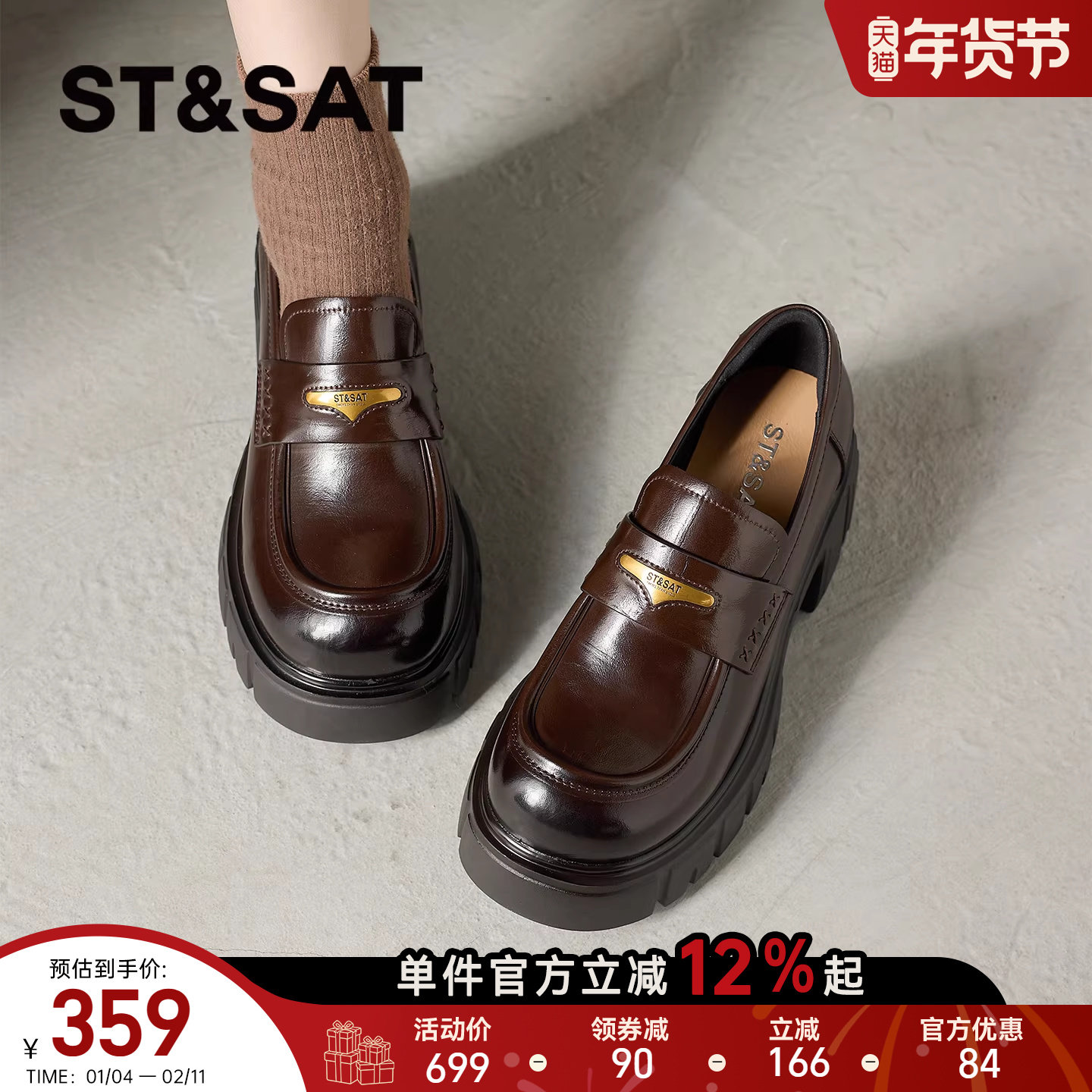 星期六厚底乐福鞋女2026春季新款金属扣英伦风软底舒适休闲通勤鞋,女鞋,乐福鞋（豆豆鞋）,淘宝优惠券,粉丝福利购,淘宝优惠卷