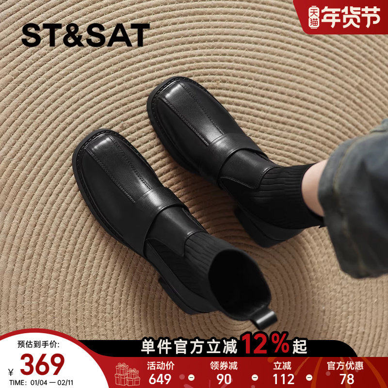 星期六真皮短靴女2026新款秋冬黑色针织弹力袜靴粗跟马丁靴瘦瘦靴,女鞋,时装靴,淘宝优惠券,粉丝福利购,淘宝优惠卷