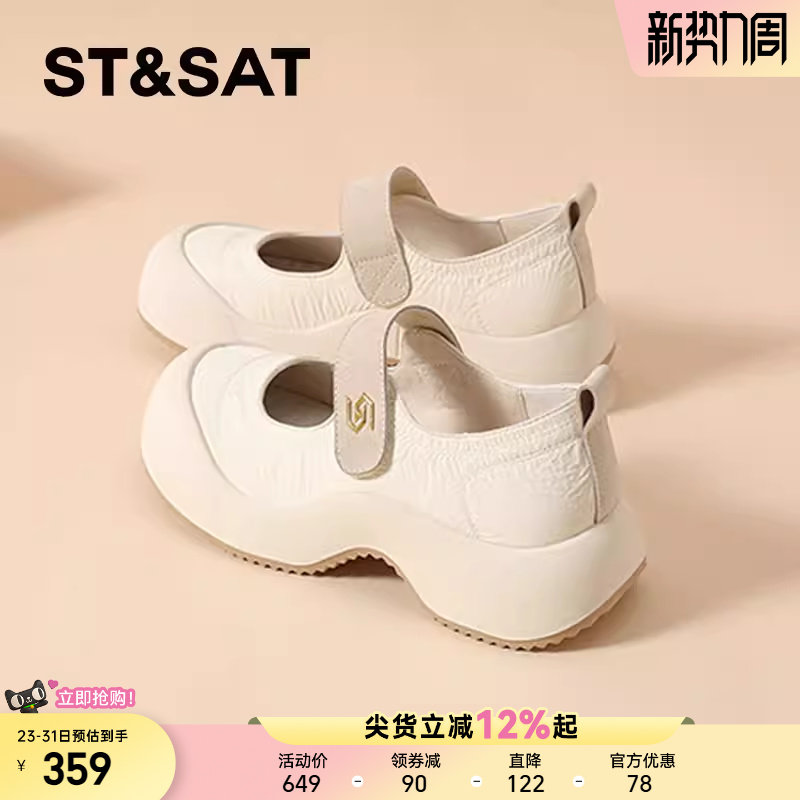 星期六厚底运动玛丽珍鞋女款夏季新款魔术贴大头鞋白色增高小皮鞋