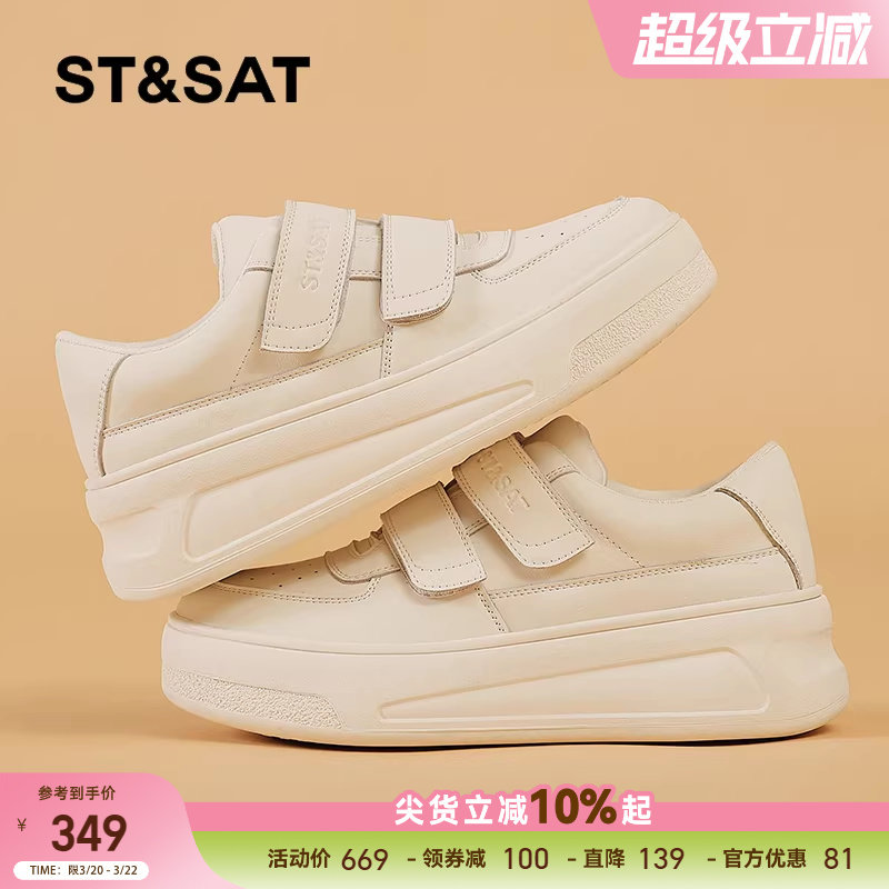 星期六厚底板鞋女鞋春季新款增高运动小白鞋女士显脚小百搭松糕鞋