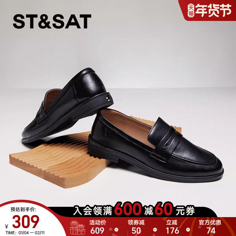 星期六复古休闲乐福鞋203秋季新款纯色一脚蹬舒适女鞋SS33111032,女鞋,乐福鞋（豆豆鞋）,淘宝优惠券,粉丝福利购,淘宝优惠卷