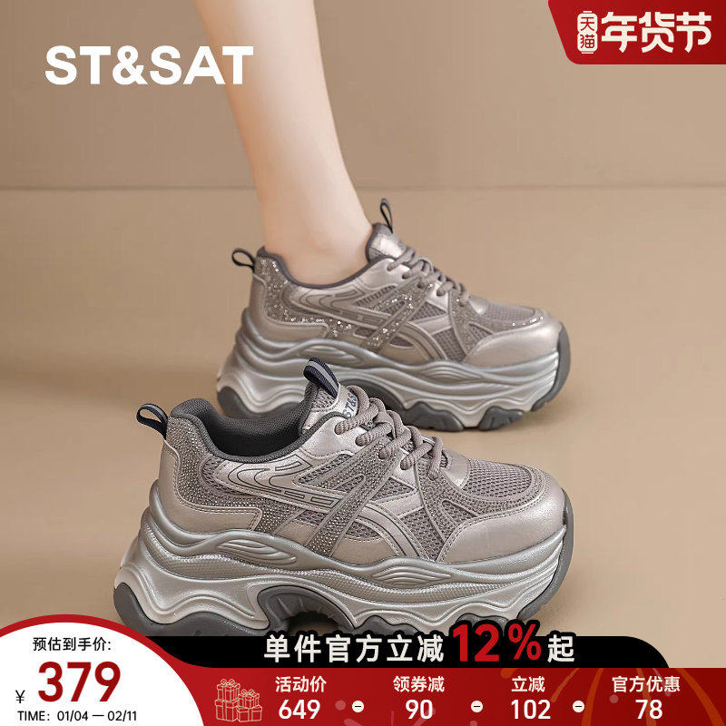 星期六银色老爹鞋显脚小厚底增高休闲2025秋季新款轻便跑步运动鞋,女鞋,老爹鞋,淘宝优惠券,粉丝福利购,淘宝优惠卷