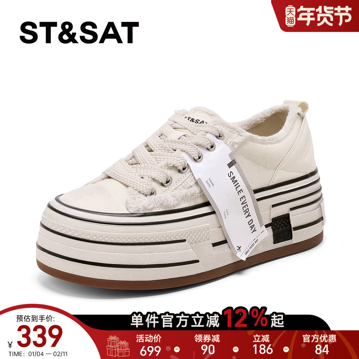 星期六休闲板鞋女2026年春季新款时尚百搭女鞋厚底增高通勤小白鞋,女鞋,休闲板鞋,淘宝优惠券,粉丝福利购,淘宝优惠卷