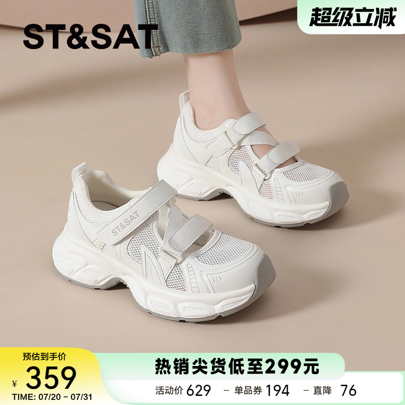星期六老爹鞋女款2025新款厚底增高女鞋夏季透气网面薄款运动凉鞋
