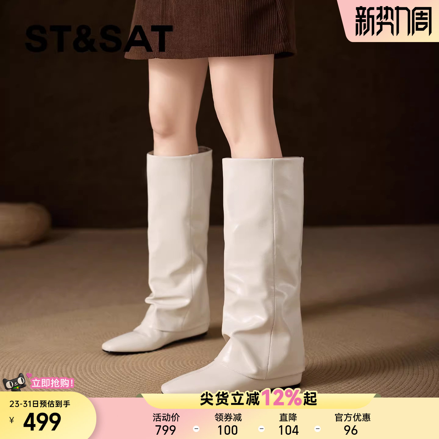 星期六直筒骑士靴女2025冬季新款方头内增高显瘦裤管靴西部靴长靴