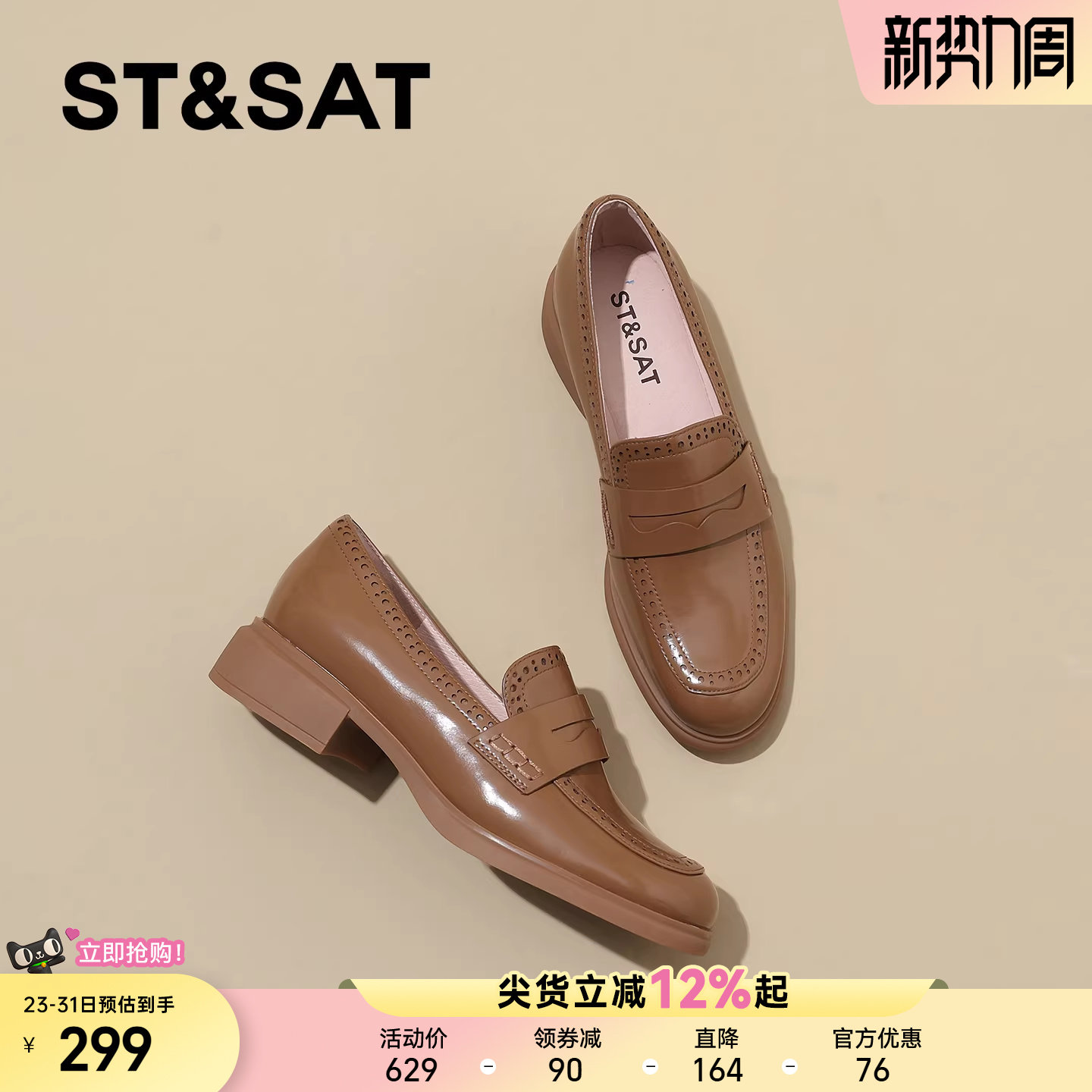 星期六简约风粗跟圆头乐福鞋女2025春季新款厚底轻便妈妈鞋通勤鞋