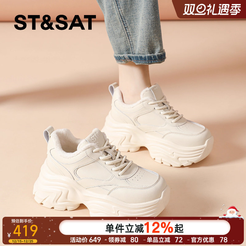 星期六旗舰店8cm厚底加绒老爹鞋