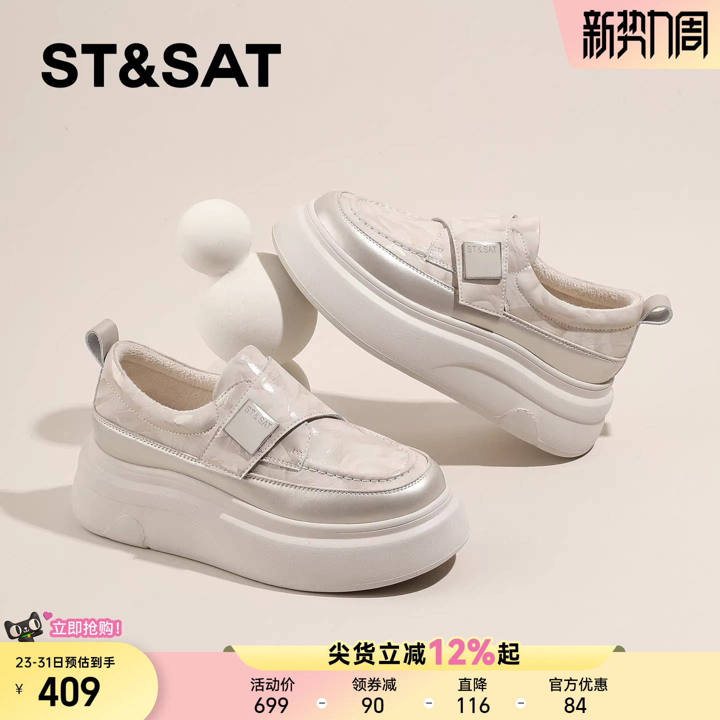 星期六厚底小白鞋女款2025新款冬季加绒增高运动休闲鞋显脚小板鞋