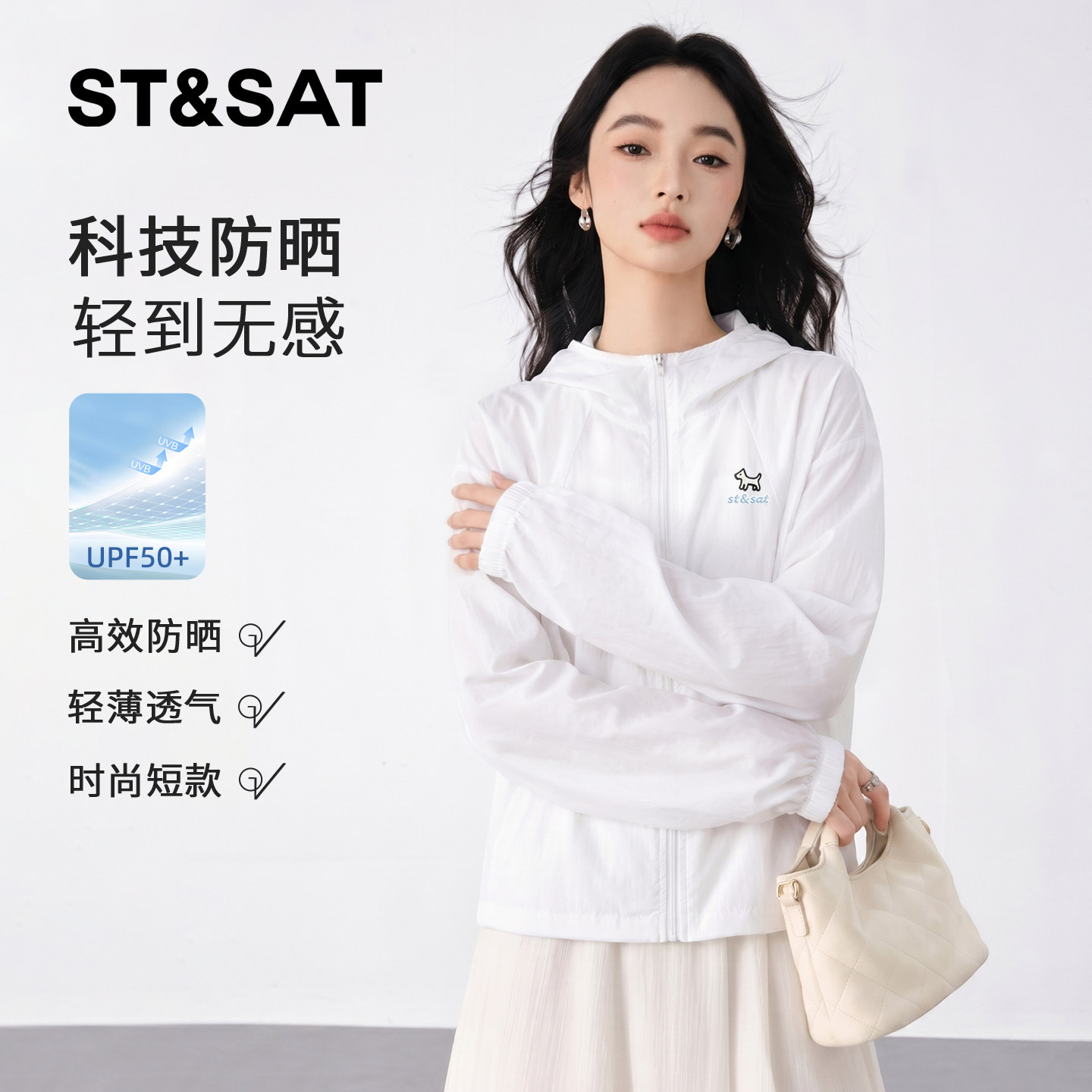 星期六短款连帽时尚防晒服女