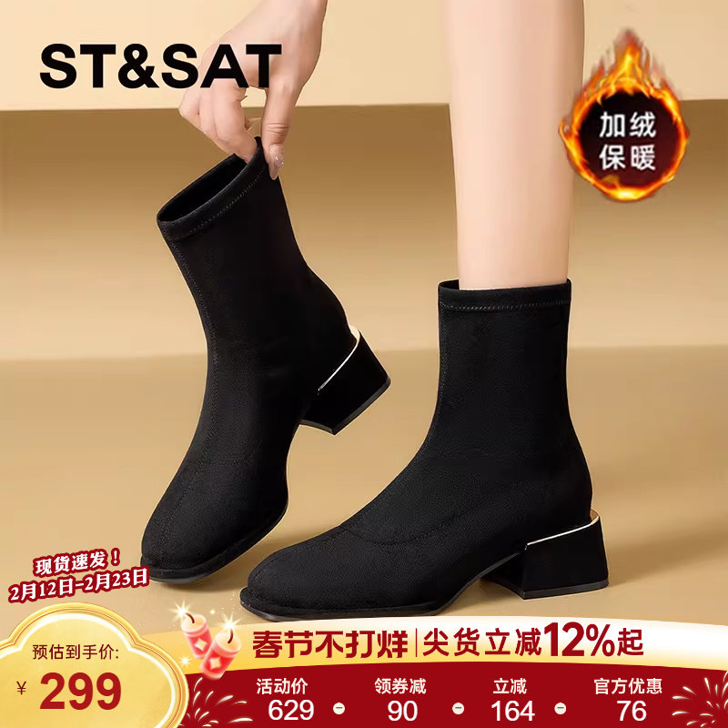 星期六加绒粗跟短靴女款2025新款冬季弹力袜靴黑色靴子瘦瘦马丁靴