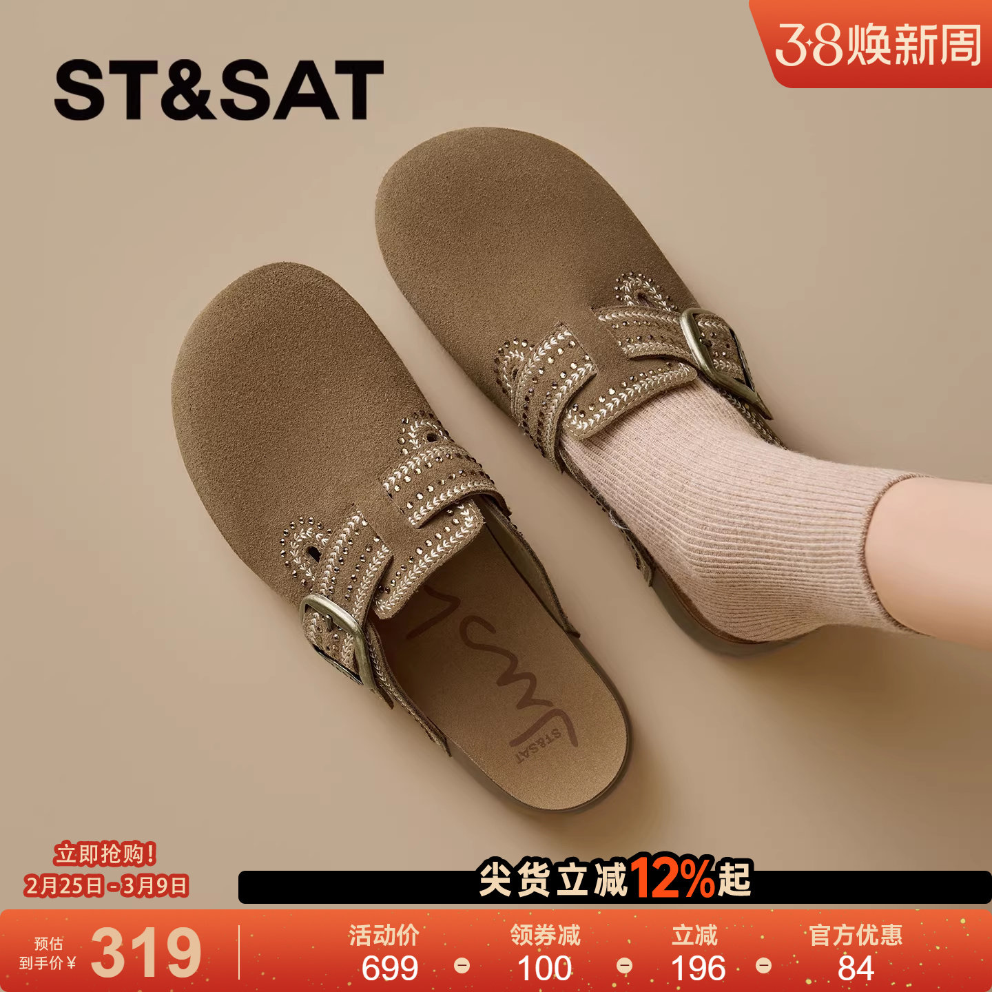 星期六包头勃肯鞋女2026年春季新款卡其平底阿甘鞋软底舒适半拖鞋