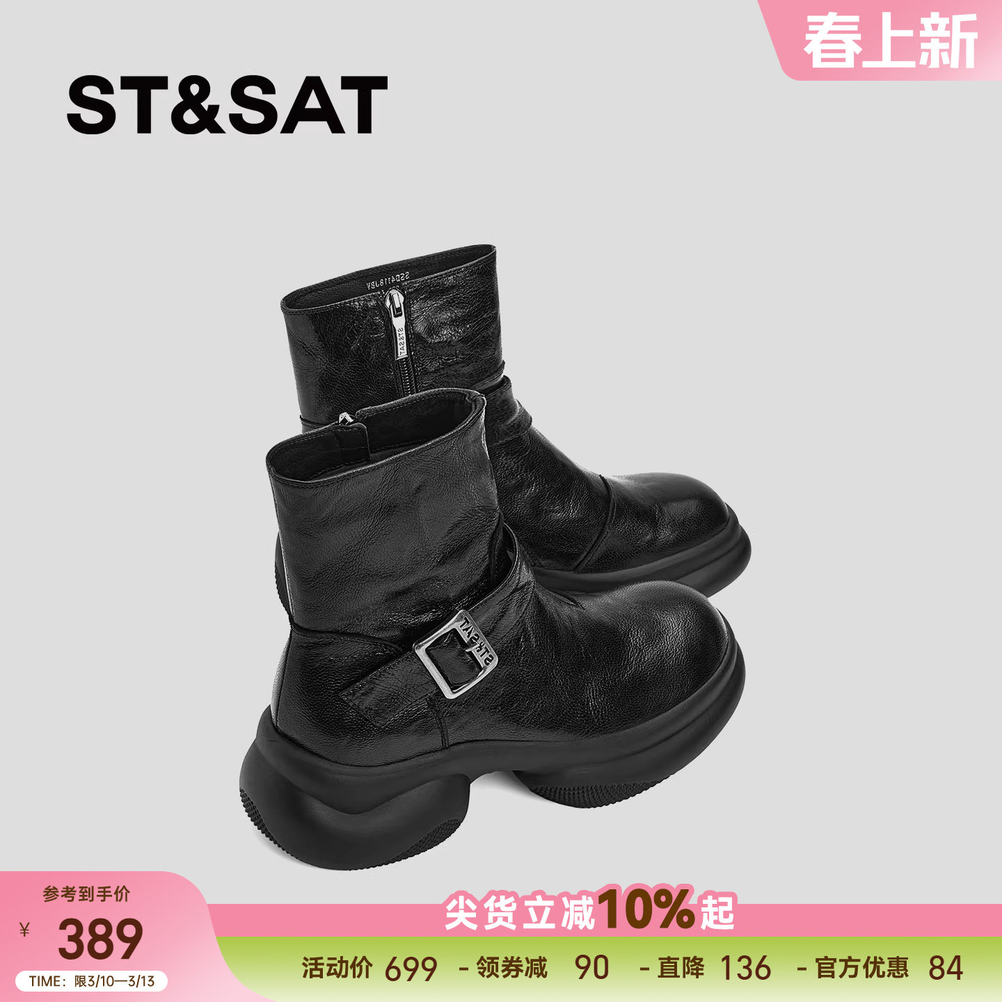 星期六黑色短靴厚底小个子机车靴女圆头5cm冬季加绒美拉德马丁靴