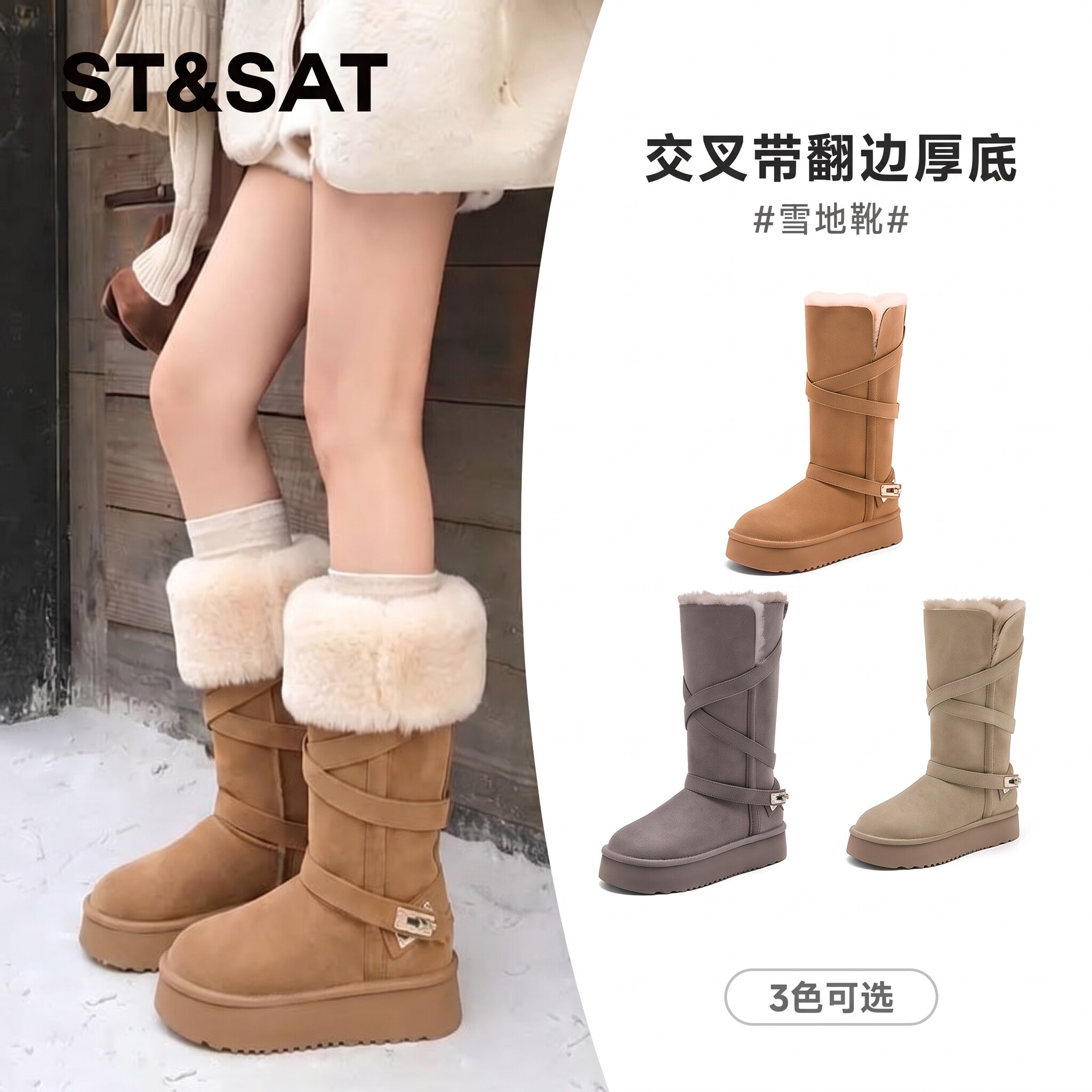 星期六女厚底加绒中高筒雪地靴