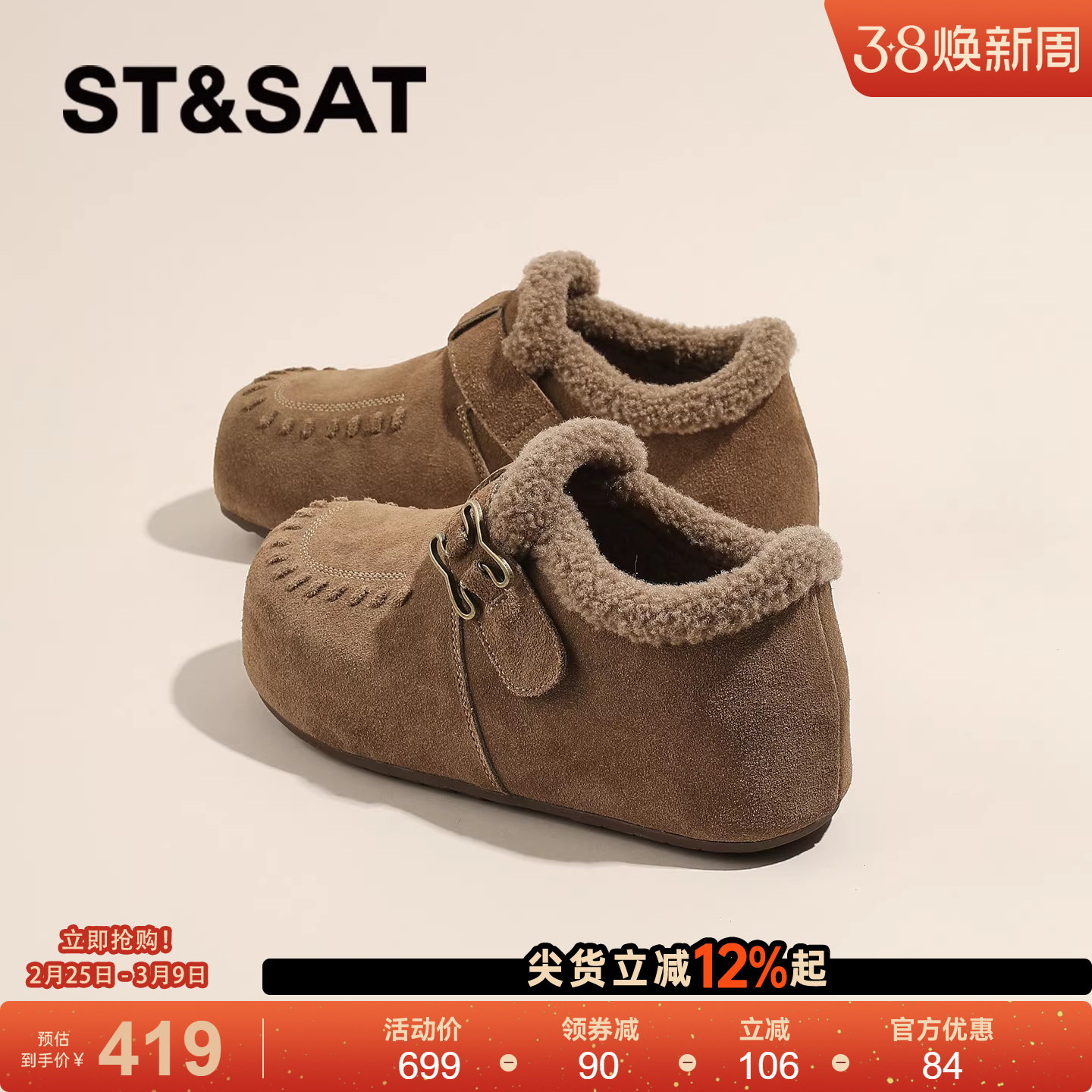 星期六真皮绒面勃肯鞋女2025新款冬季加绒保暖雪地棉鞋加厚毛毛鞋