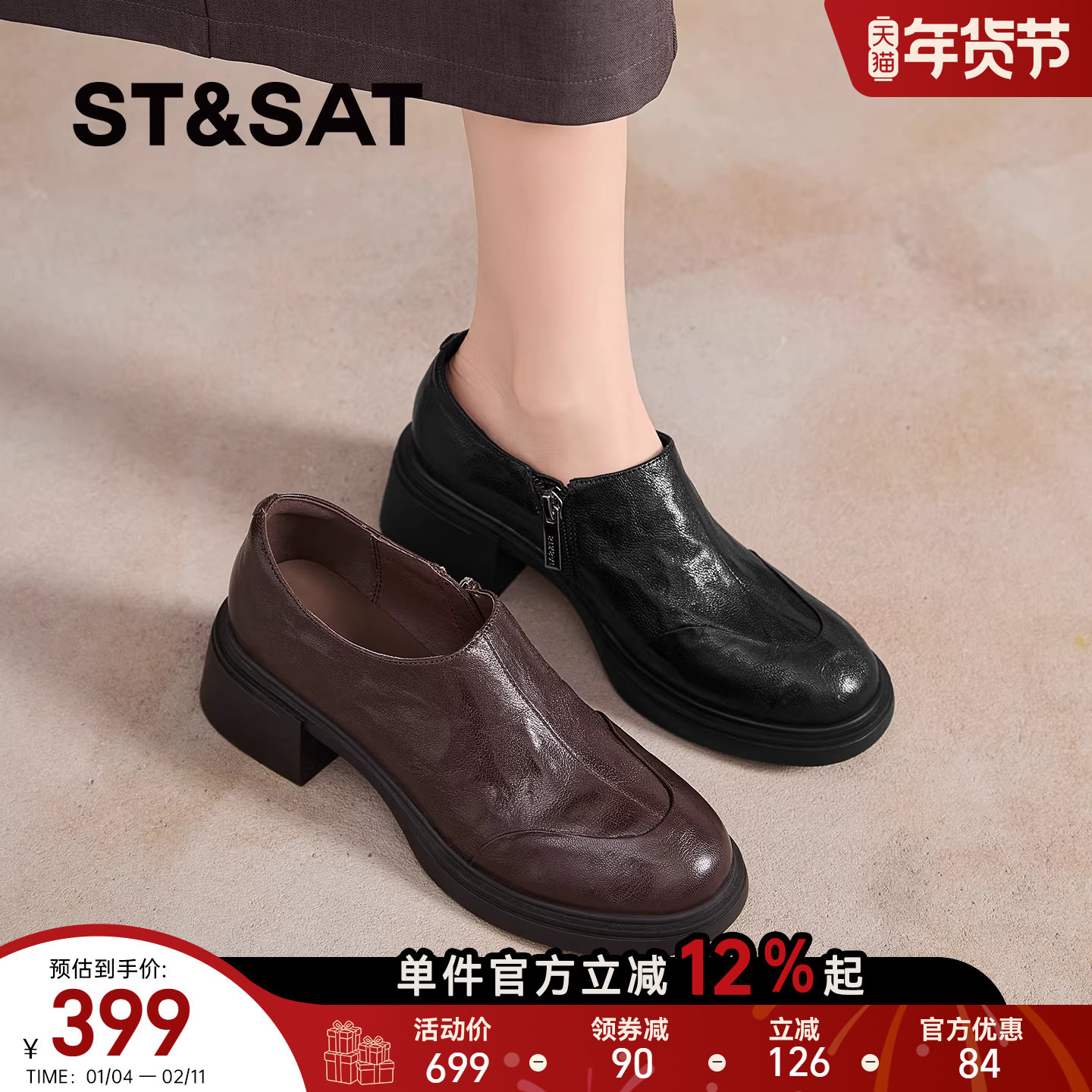 星期六英伦风复古深口单鞋女粗跟一脚蹬乐福鞋黑色测拉链通勤女鞋,女鞋,深口单鞋,淘宝优惠券,粉丝福利购,淘宝优惠卷