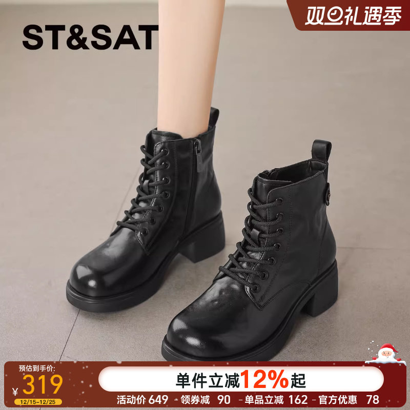 星期六真皮牛皮厚底马丁靴女靴2025秋冬新款英伦风系带厚底短靴子